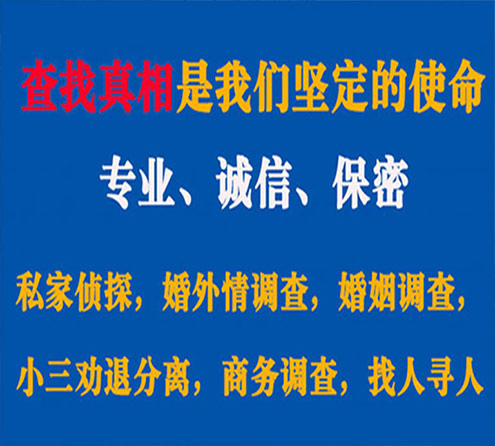 关于巍山谍邦调查事务所